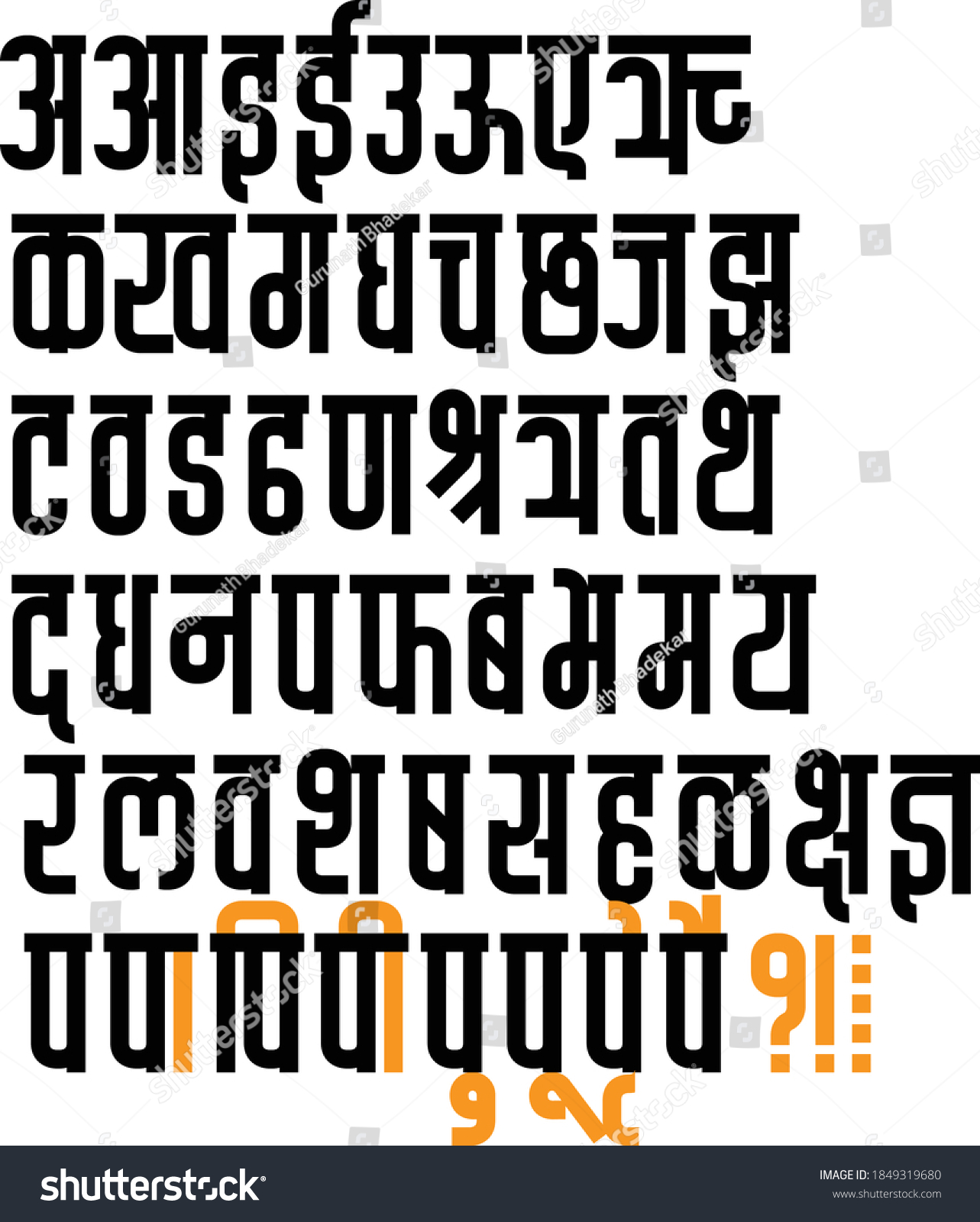 SVG of Handmade Devanagari font for Indian languages Hindi, Sanskrit and Marathi Indian languages svg