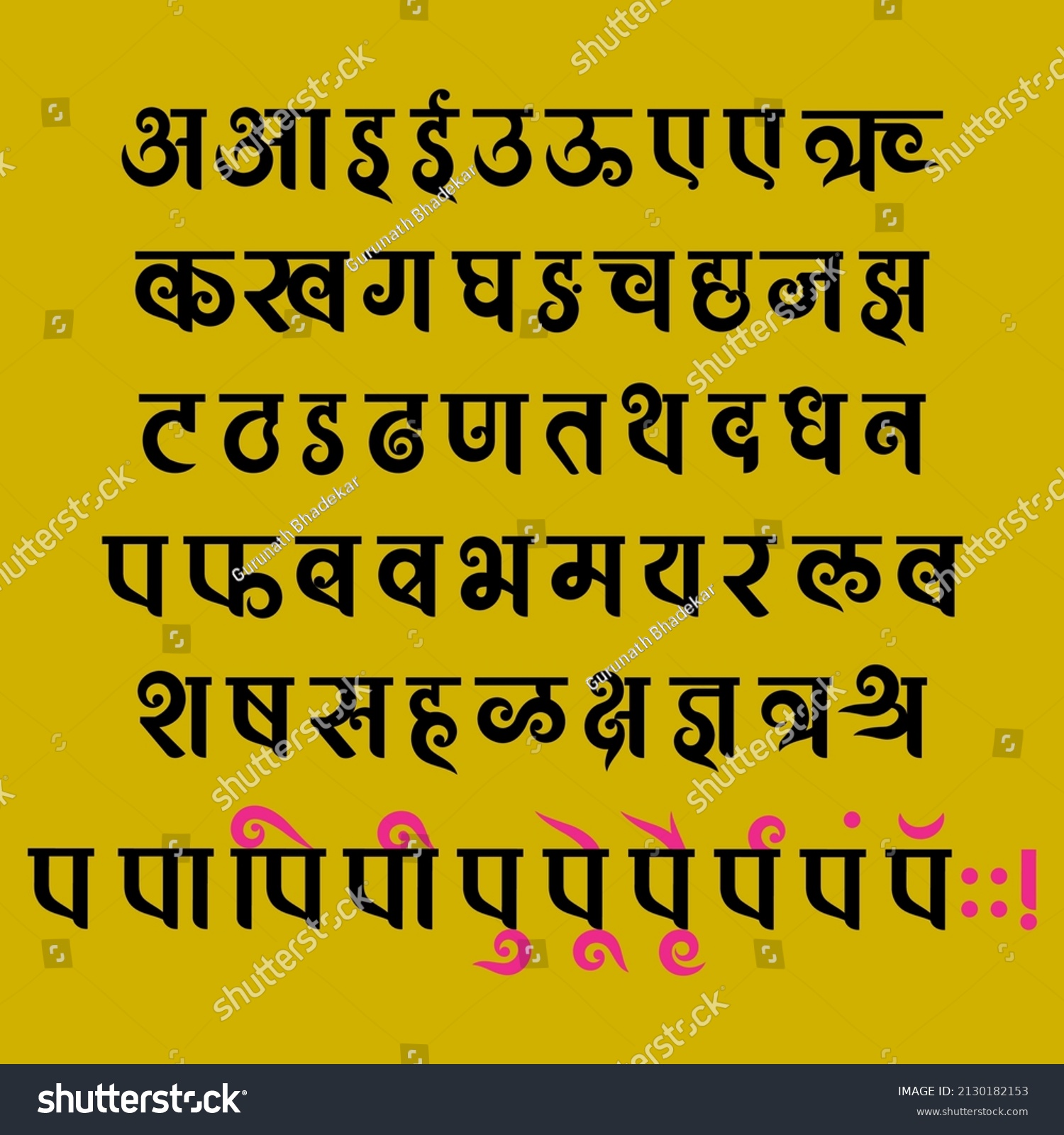 Handmade Devanagari Font Indian Languages Hindi Stock Vector Royalty Free Shutterstock