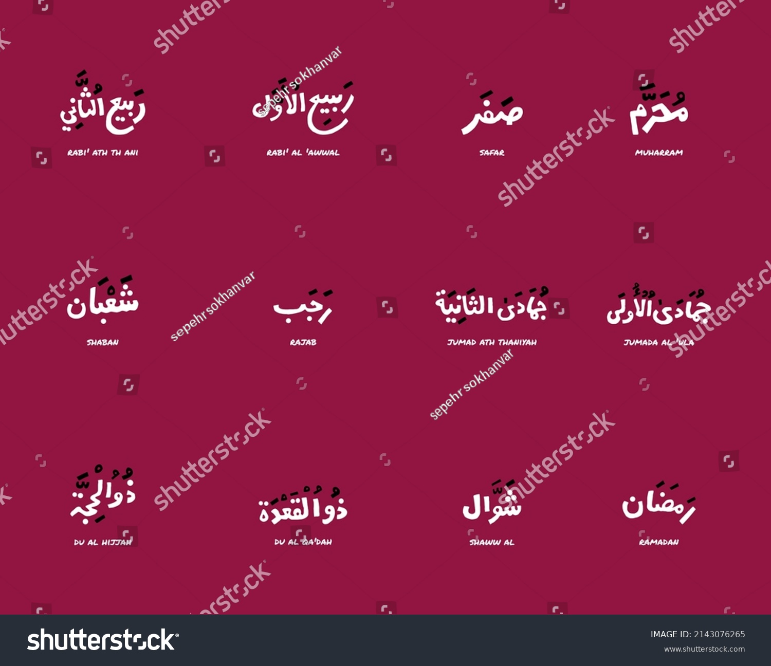 73 Jumada al awwal Images, Stock Photos & Vectors | Shutterstock