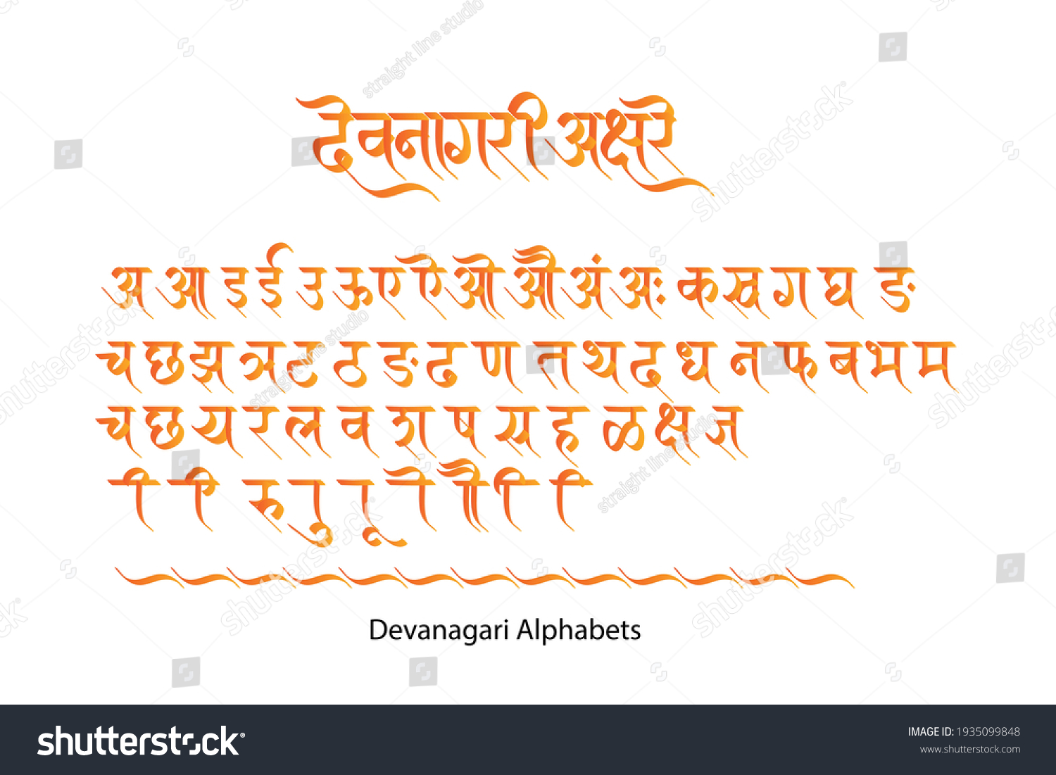 SVG of Handwritten Devanagari font for Indian languages Hindi, Sanskrit and Marathi Indian languages svg