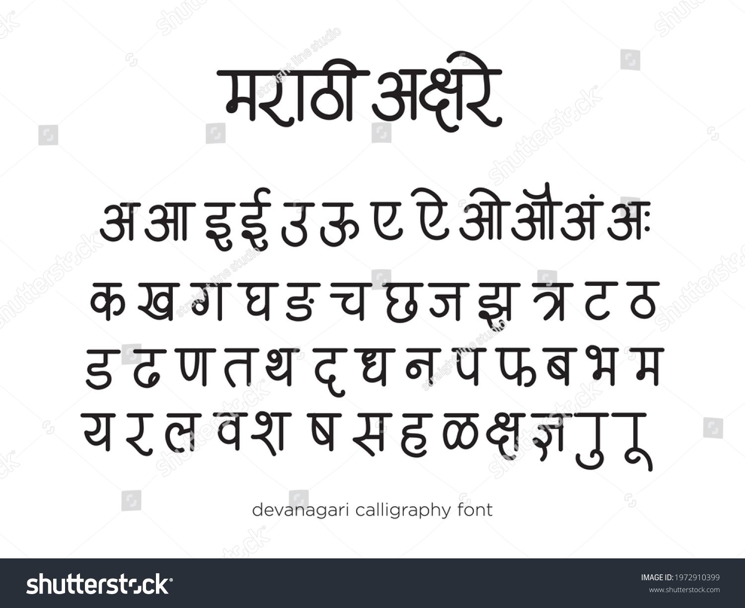 SVG of Handwritten Devanagari font for Indian languages Hindi, Sanskrit and Marathi Indian languages svg