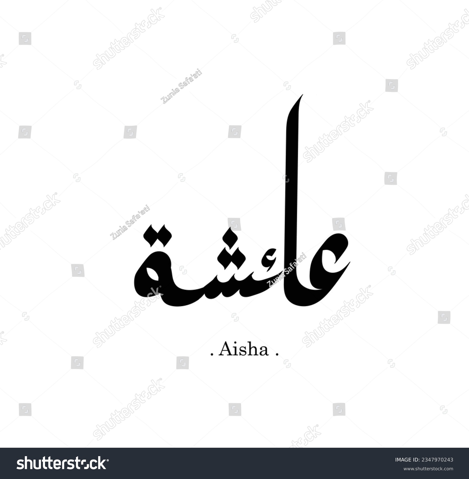 SVG of handwritten of arabic name (Aisha) with simple and flat design svg
