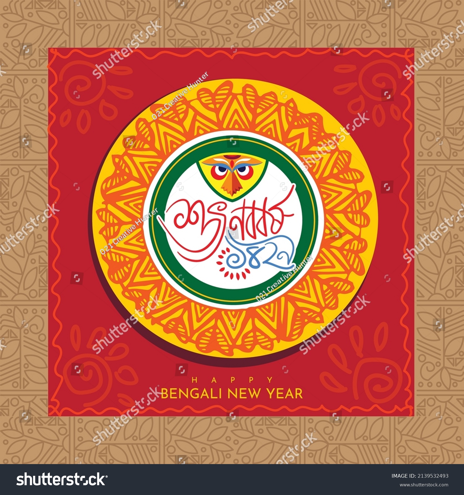 Happy Bengali New Year Bangla Typography Stock Vector (Royalty Free