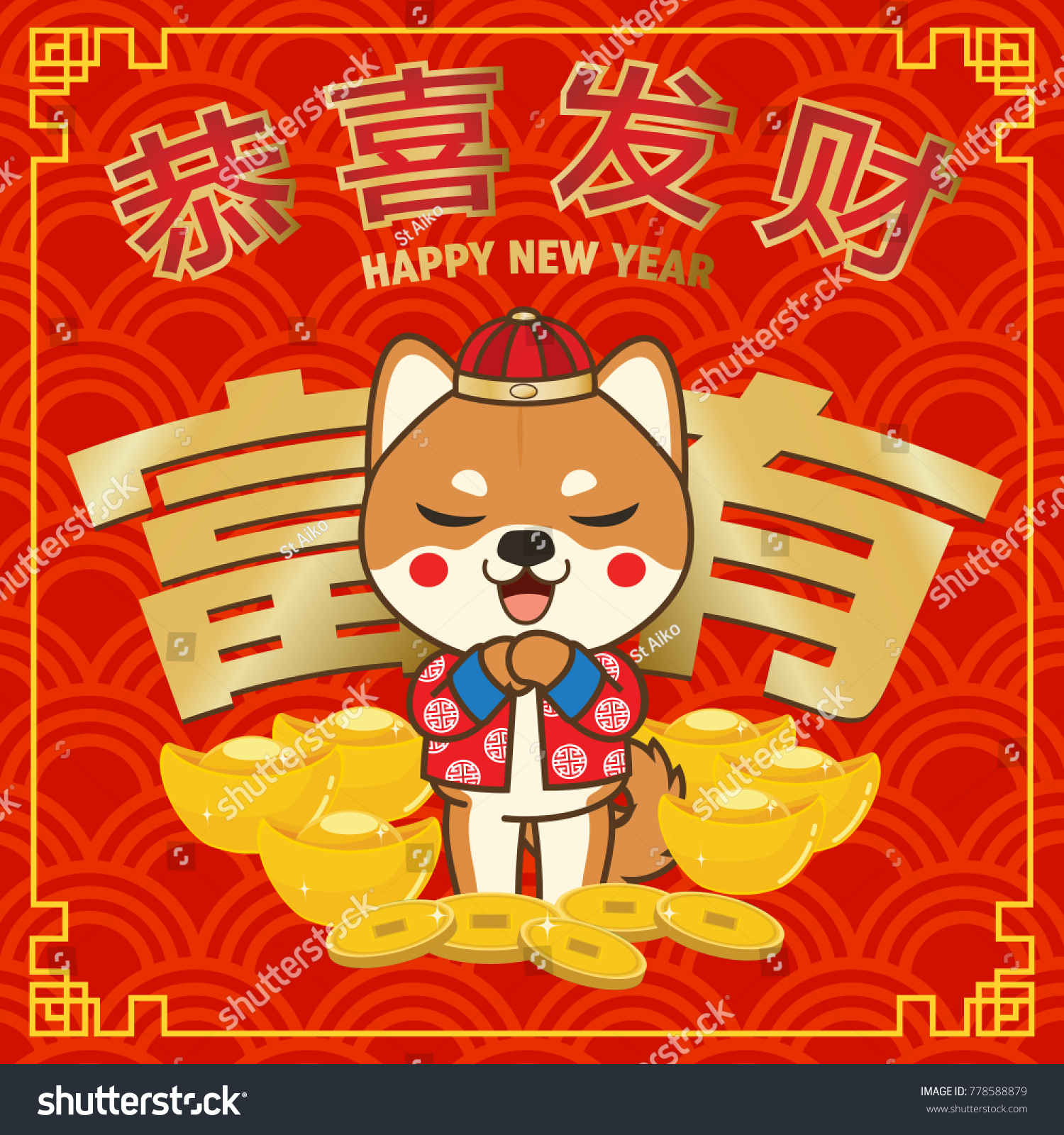 新年のおめでとう 新年のお祝い 中国の衣装を着たかわいい犬の漫画 金貨で立つお金を祈る ベクターフラットデザイン 赤い中国柄のグラフィック のベクター画像素材 ロイヤリティフリー