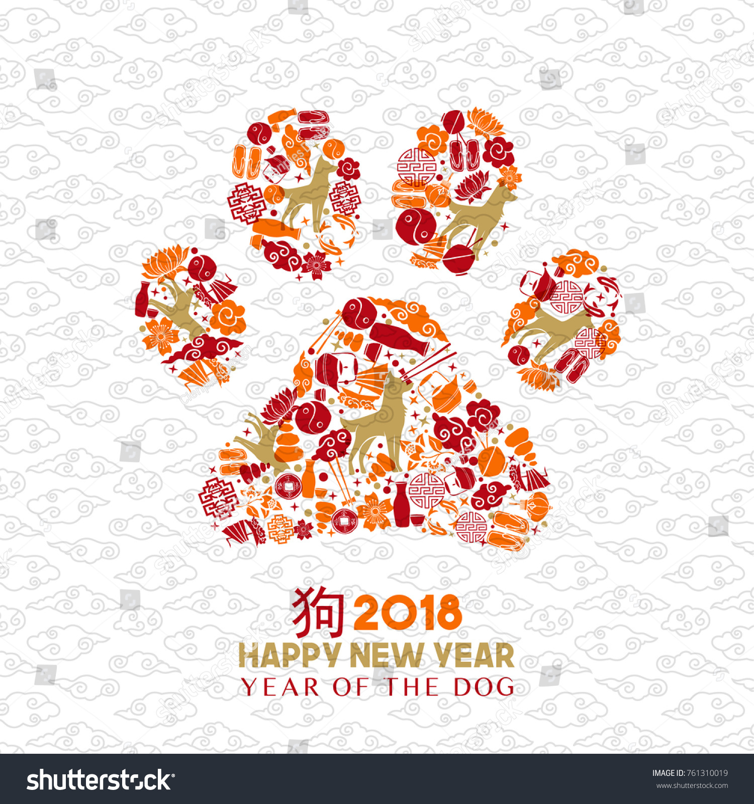 Happy Chinese New Year 2018 Greeting Stock Vector Royalty Free