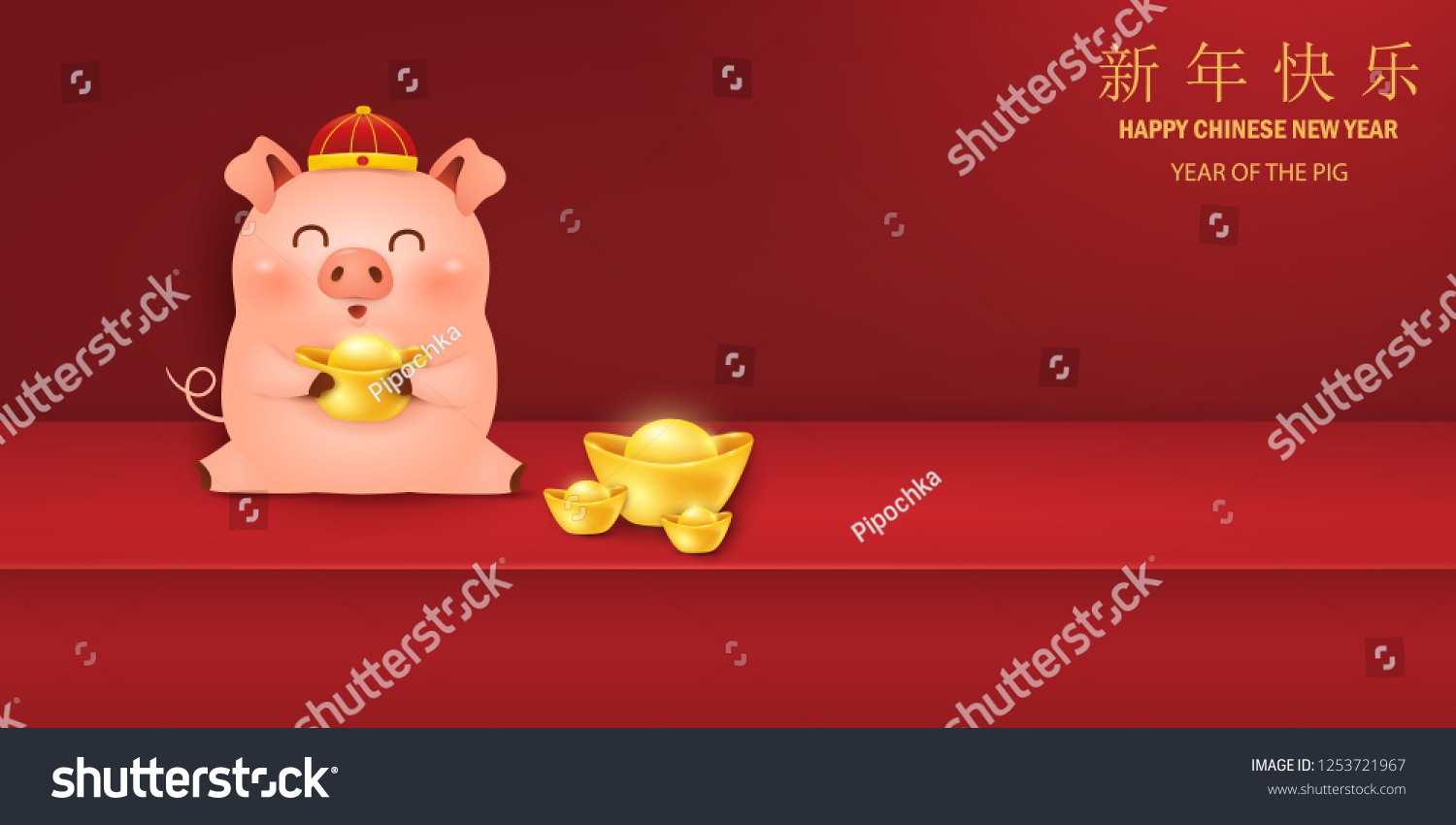 Happy Chinese New Year Pig Cute Stock Vector Royalty Free 1253721967