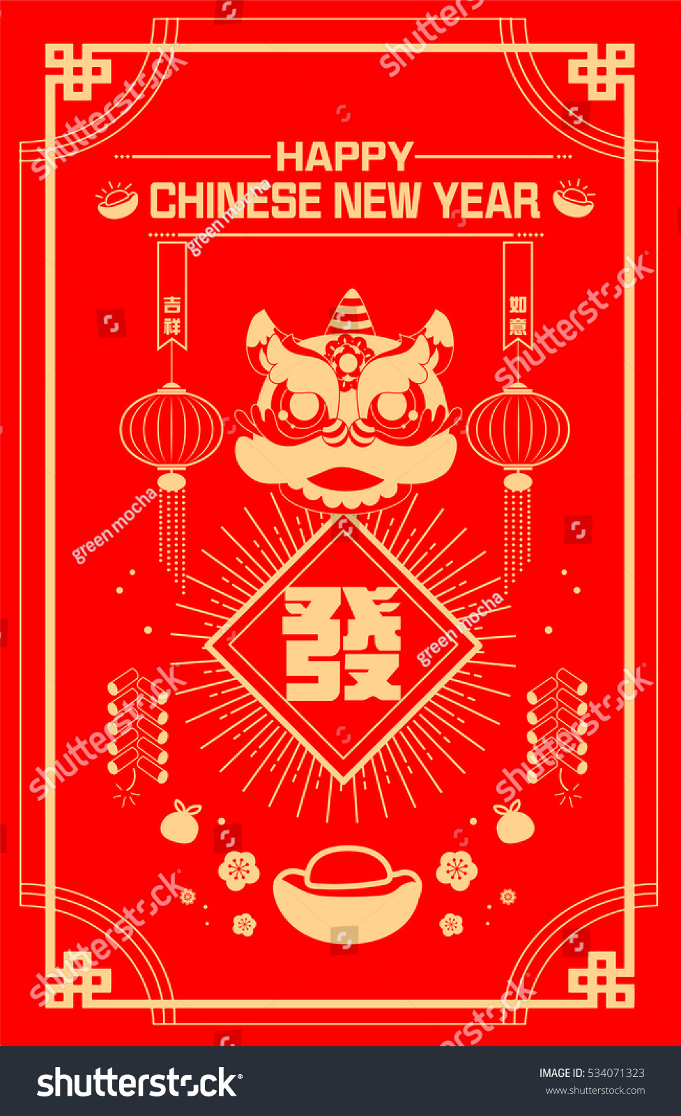 Happy Chinese New Year Red Poster Stock Vector (Royalty Free) 534071323