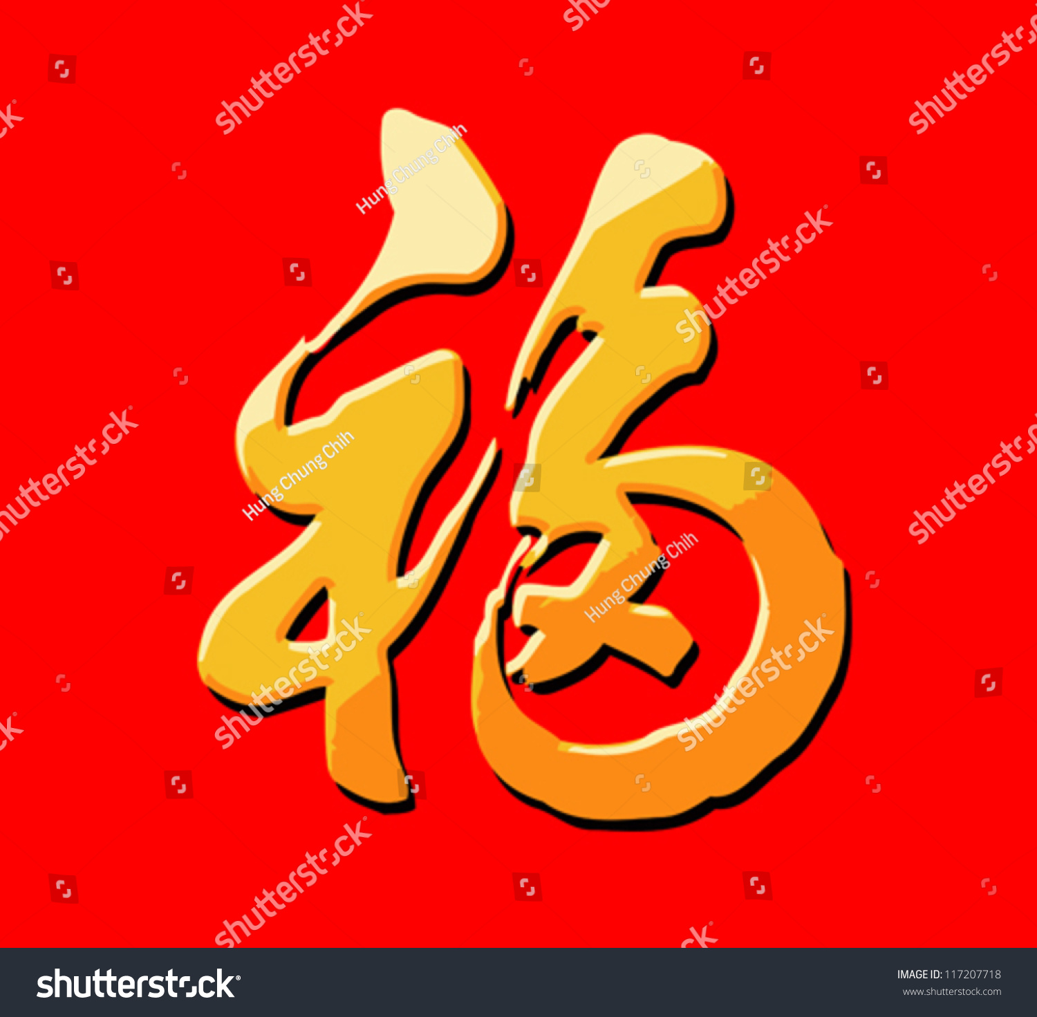stock vector happy chinese new year symbol for fortune happiness and good luck vector 117207718