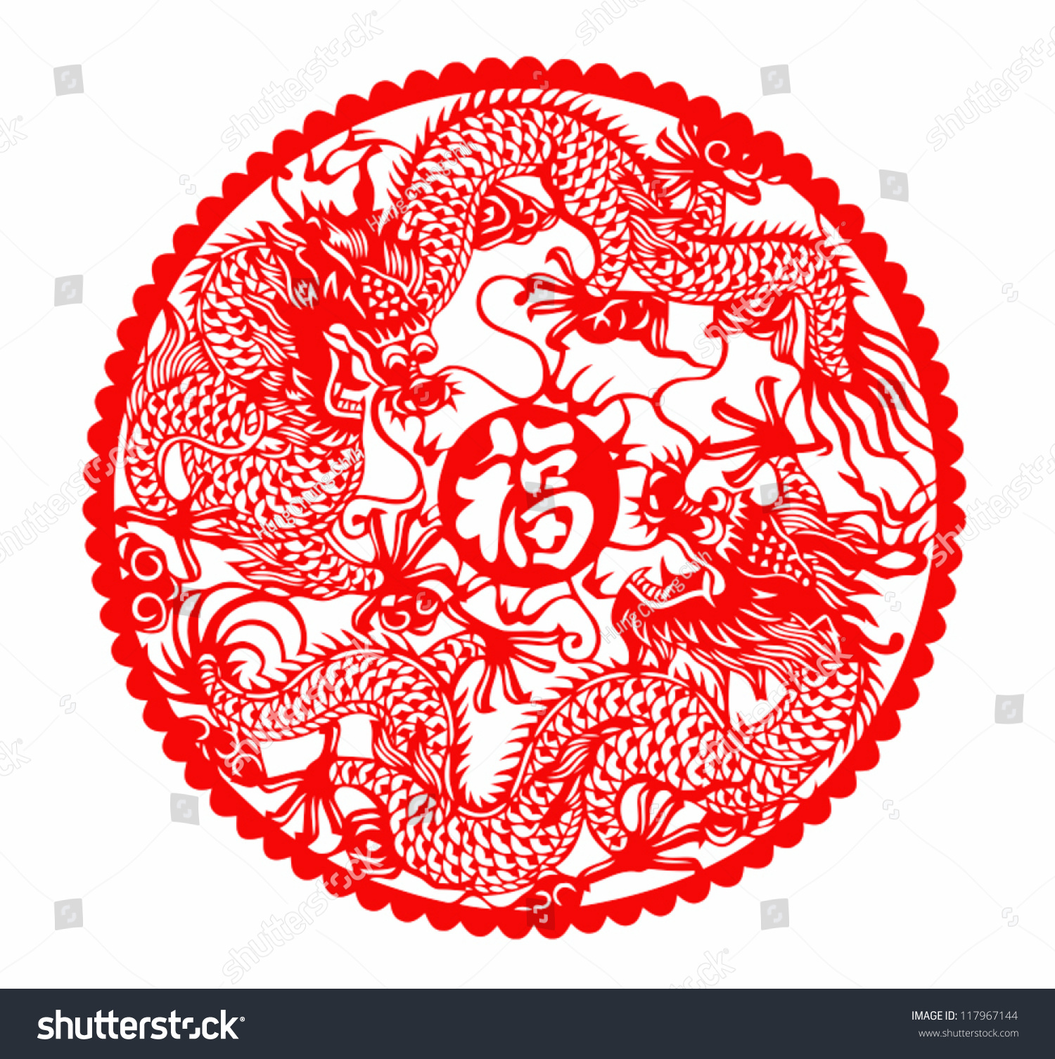 stock vector happy chinese new year symbols double dragons and chinese character fu for fortune happiness 117967144