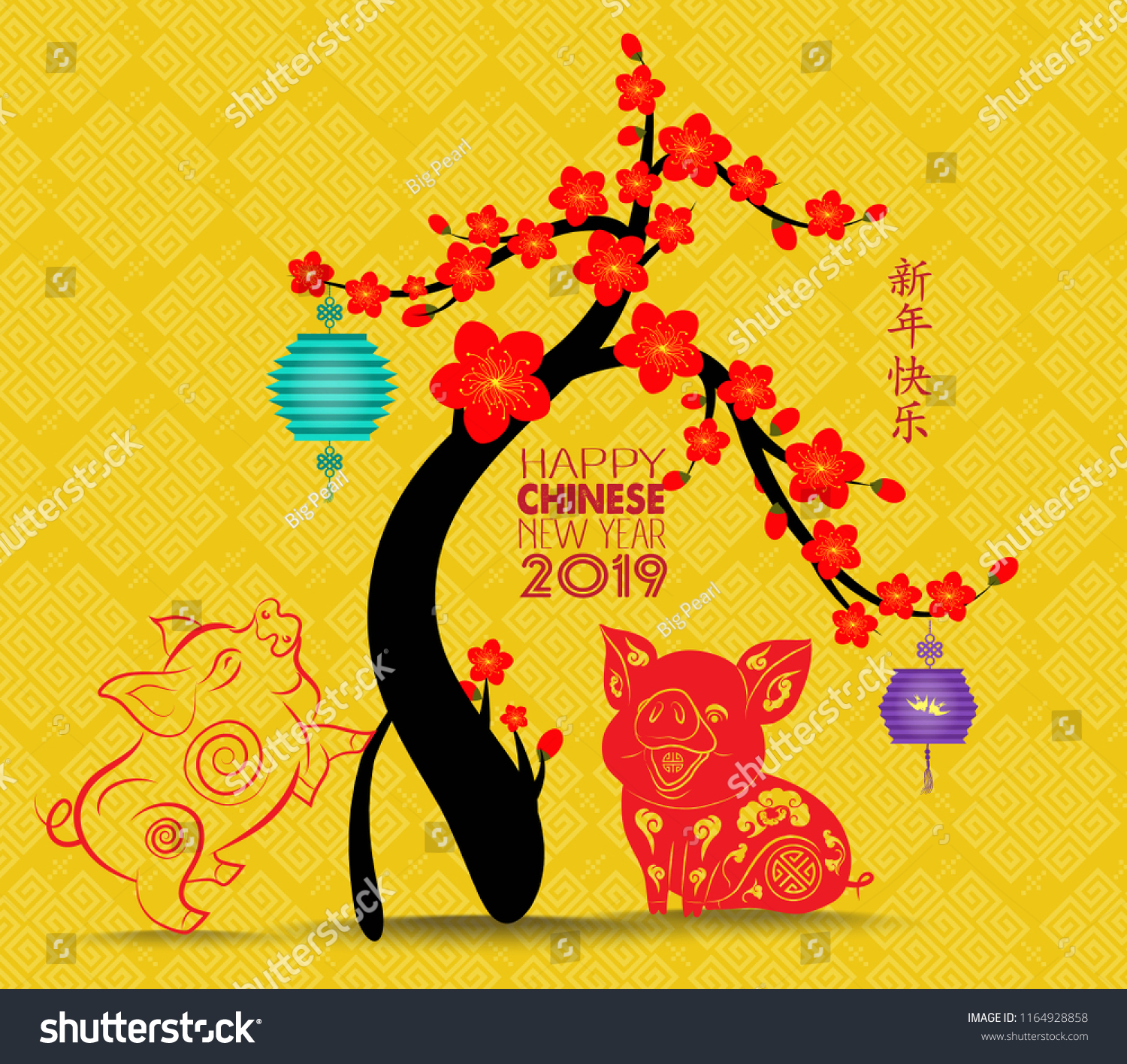 Happy Chinese New Year 19 Text Stock Vector Royalty Free