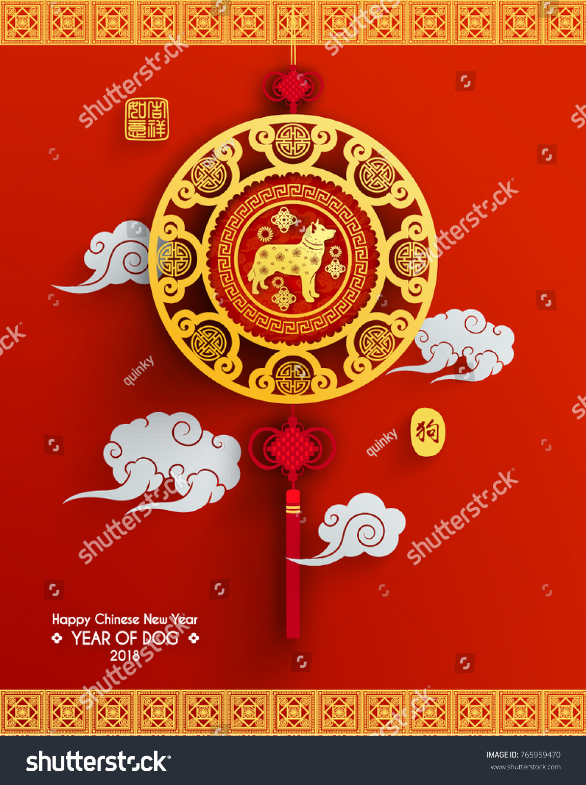 Happy Chinese New Year 2018 Vector Stock Vector Royalty Free