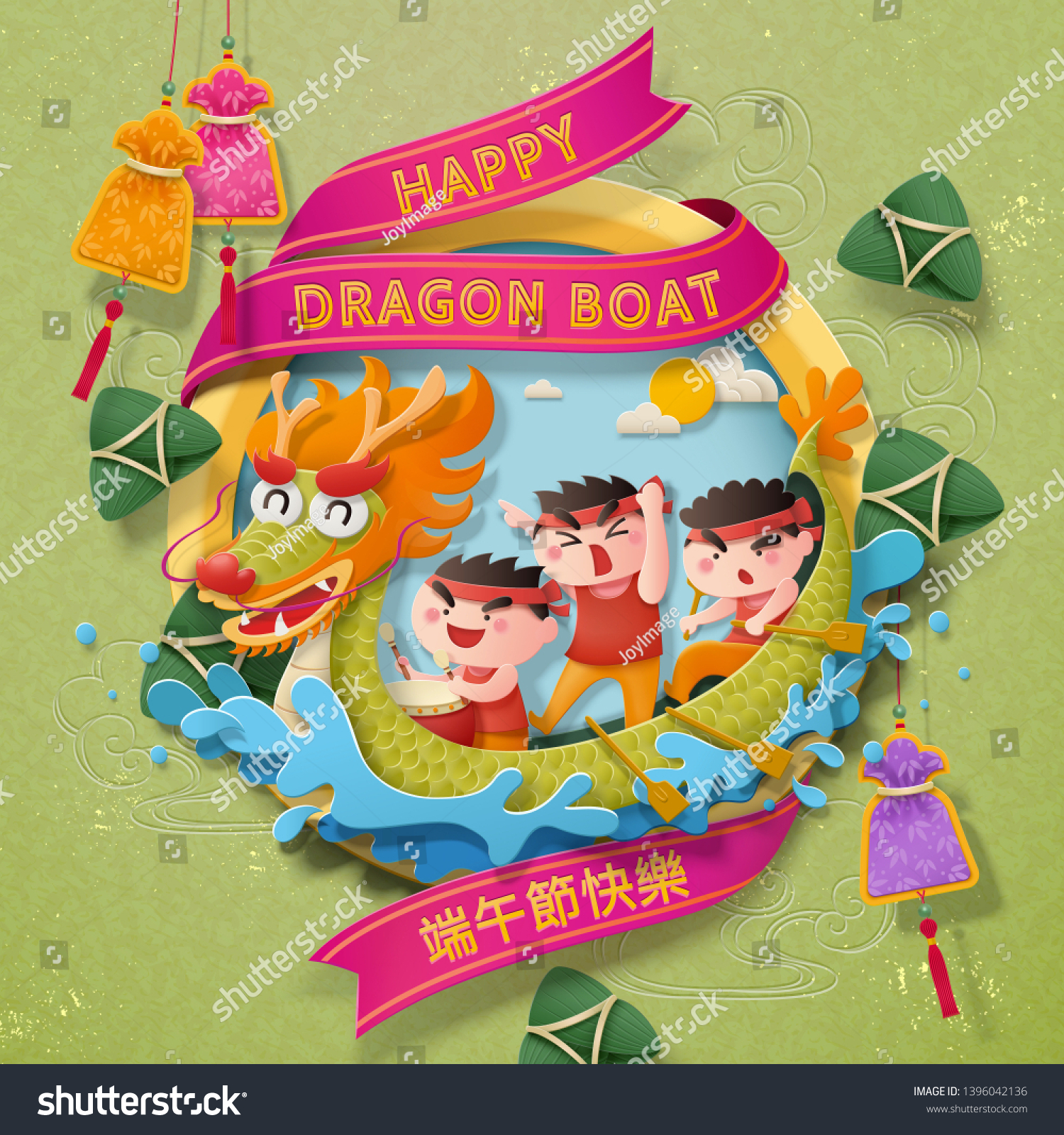 Happy Dragon Boat Festival Written Chinese Stock Vector Royalty Free 1396042136