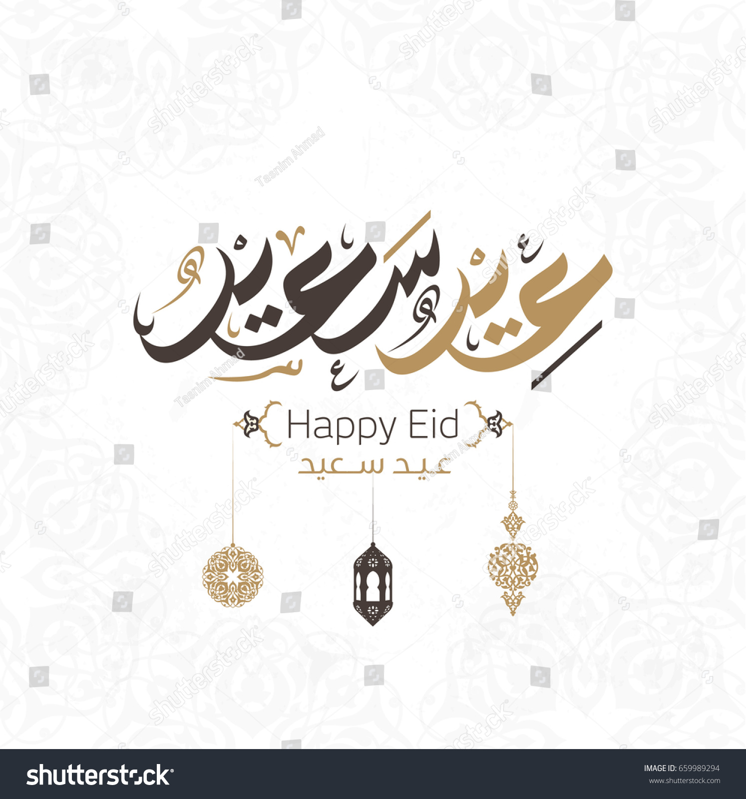 Happy Eid Greeting Card Arabic Calligraphy Stock Vector 