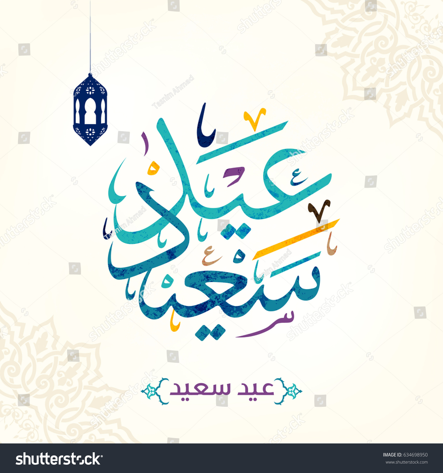 Happy Eid Arabic Calligraphy Style Specially Stock Vector 