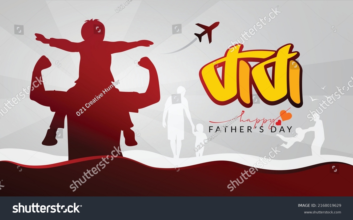 SVG of Happy Father's Day. Bangla Typography. Dad is like a big tree in the shade of which we are all free. My father is my hero. The baby is on the father's shoulder. Airplanes fly in the sky. Vector design svg