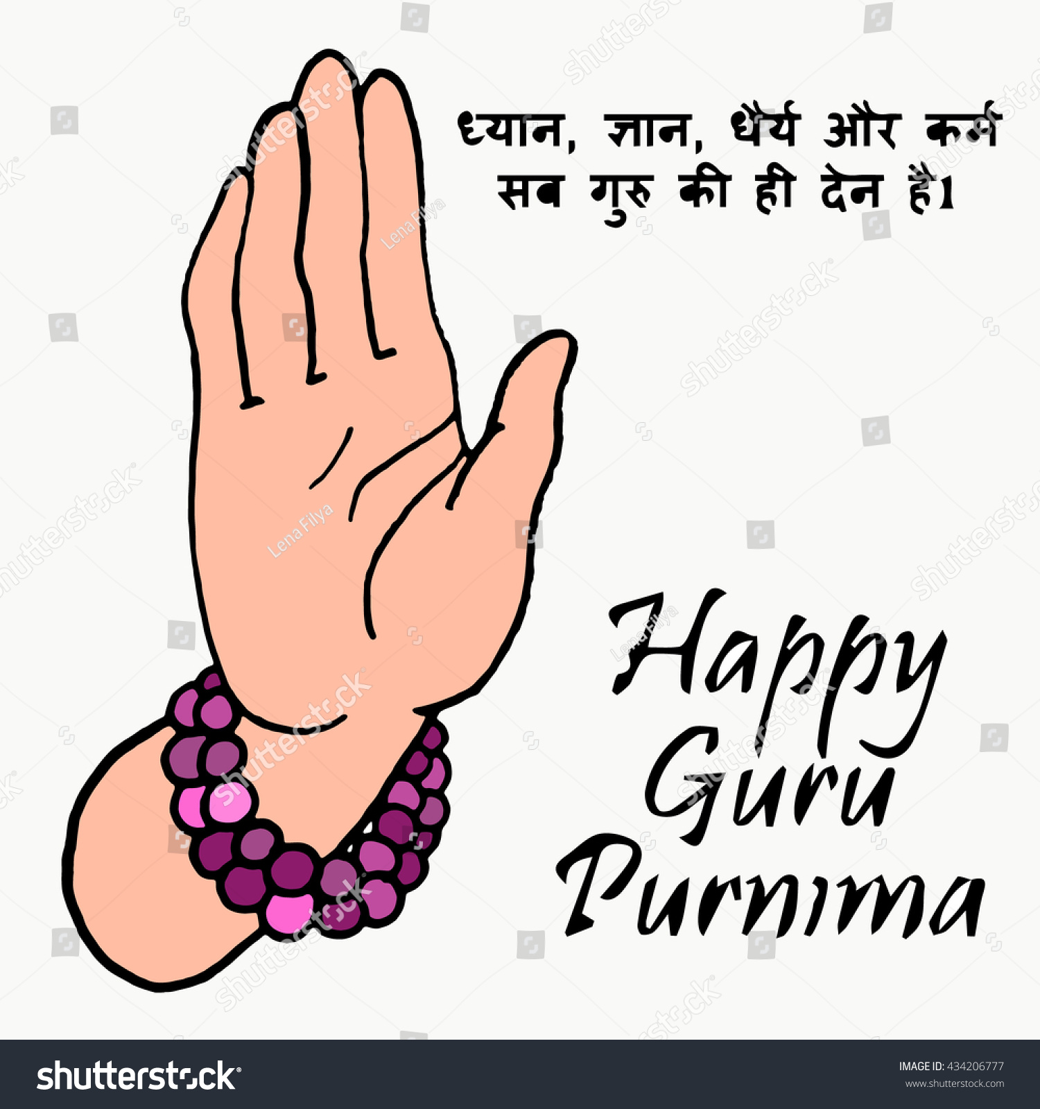 Happy Guru Purnima The Day Of Honoring The Guru The Day Of Guru Purnima Card Design Elements