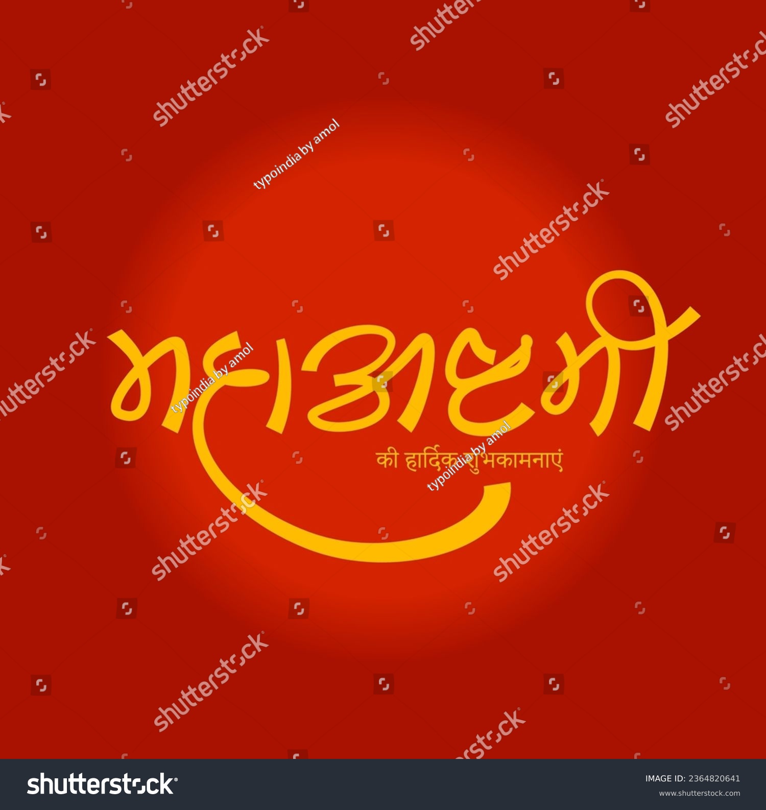 SVG of Happy Mahaashtami Navaratri Devanagari calligraphy vector. Ashtami is the eighth day of the Navaratri days. svg