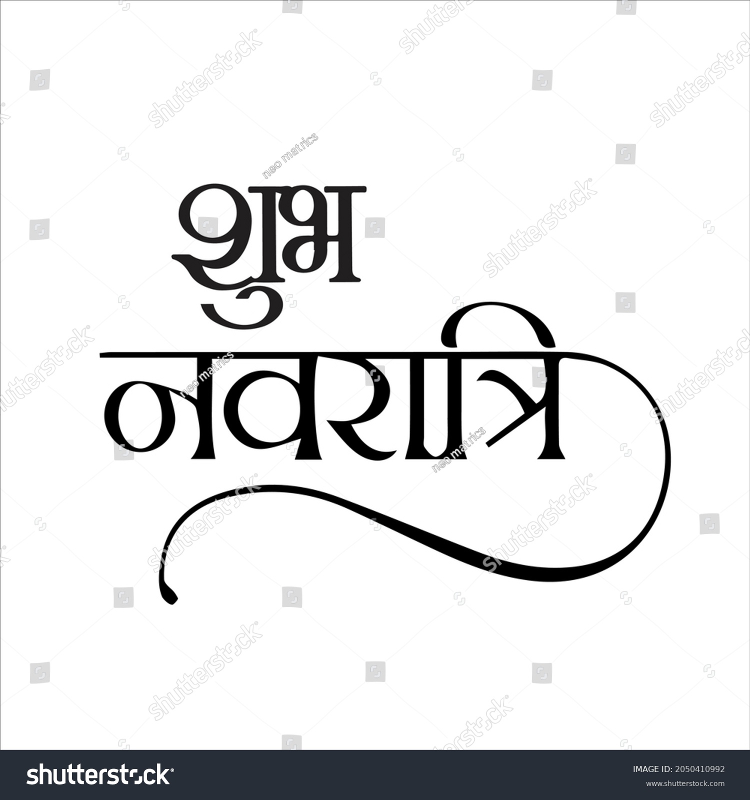 6 Shush diwali hindi text Images, Stock Photos & Vectors | Shutterstock