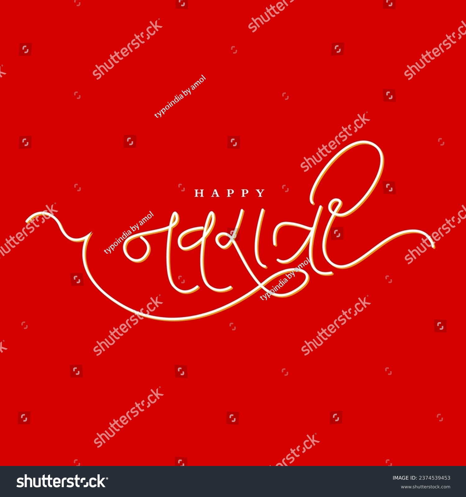 SVG of Happy Navratri written in Devanagari calligraphy post. svg