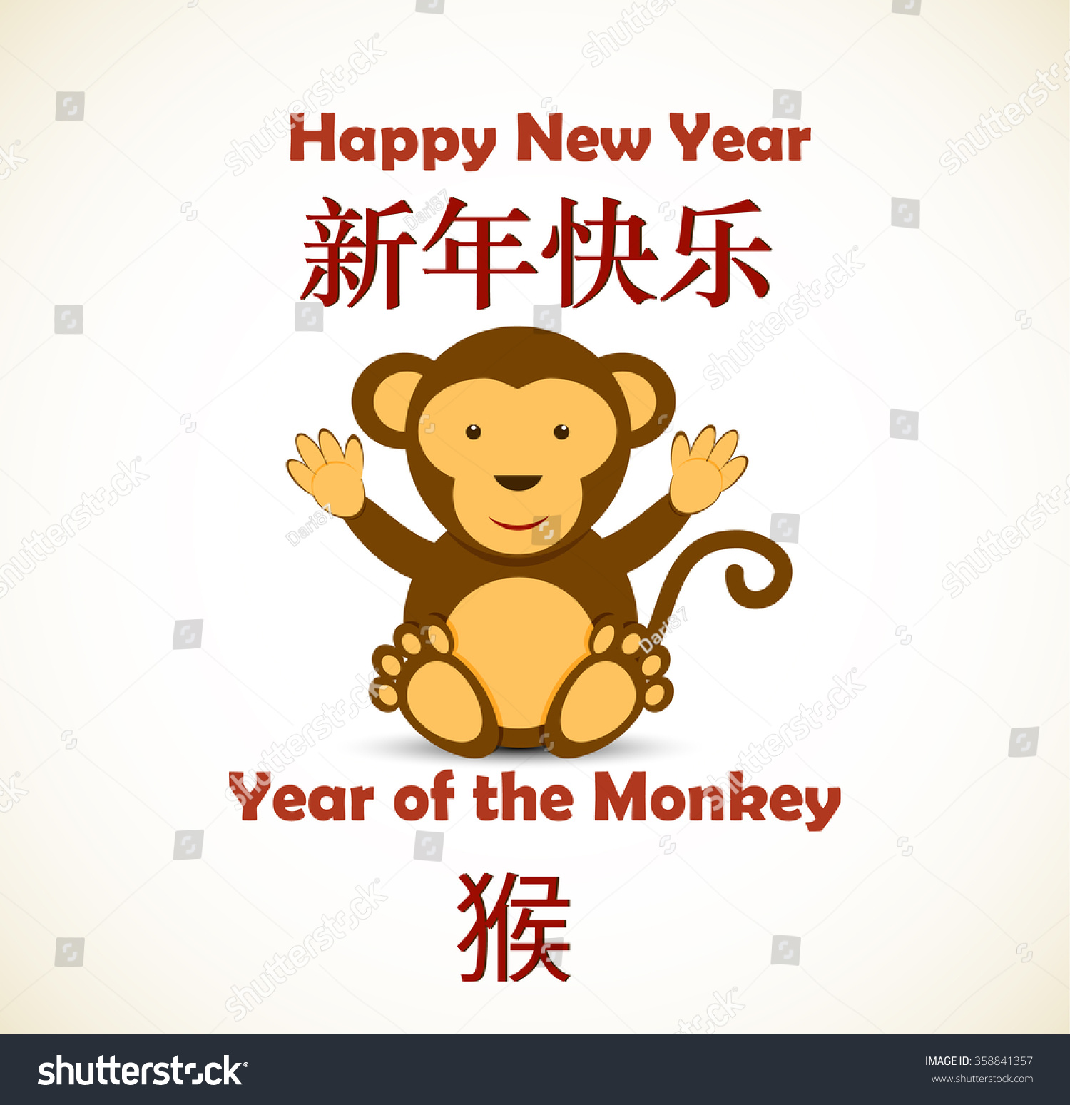 Happy New Chinese Year Illustration Chinese Stock Vector (Royalty Free