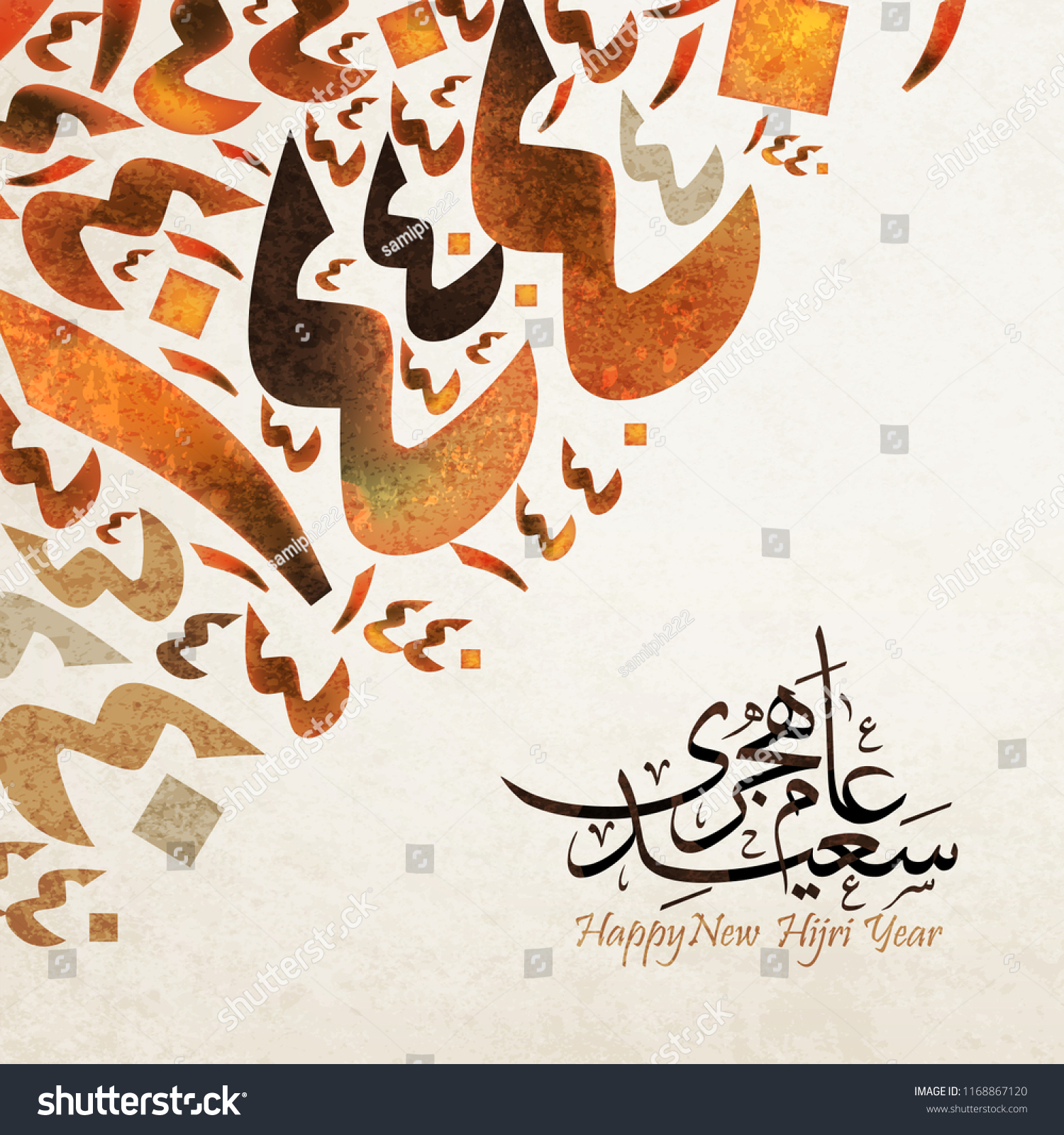 happy new hijri islamic year 1440 のベクター画像素材 ロイヤリティ