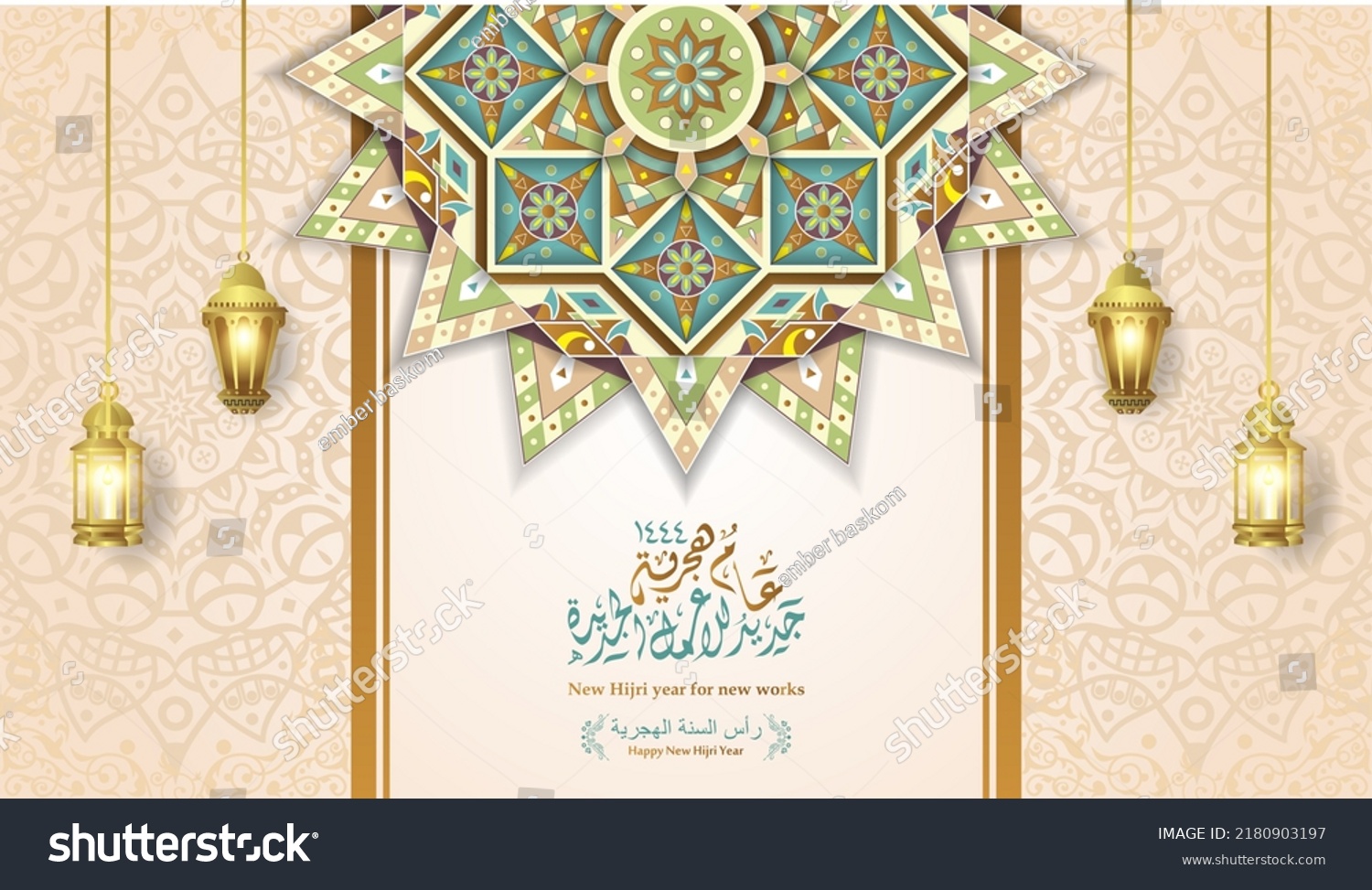 Happy New Hijri Islamic Year 1444 Stock Vector (Royalty Free ...