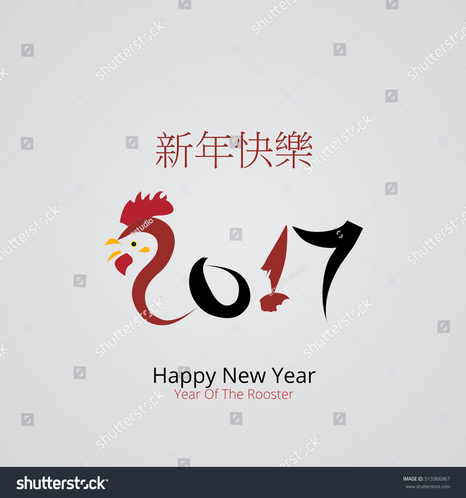 Happy New Year Greeting Card. Stock Vector 513366967 : Shutterstock