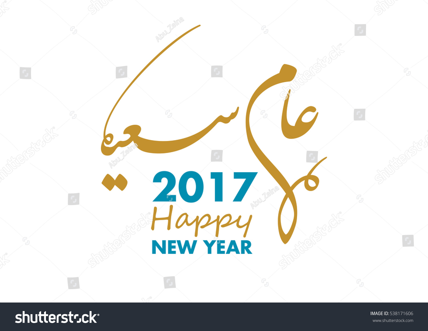 Happy New Year Arabic Calligraphy Greeting Stock Vector 