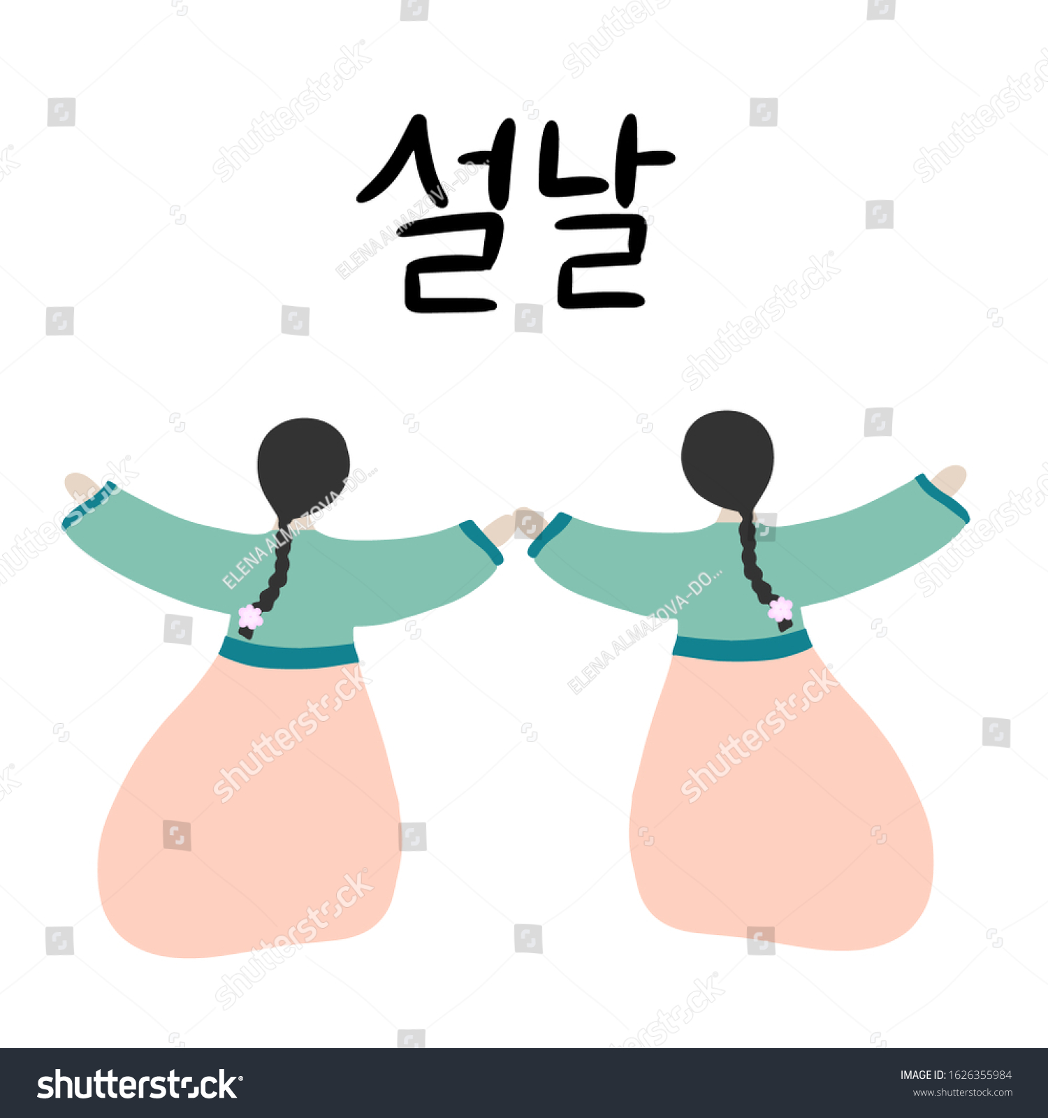 Happy New Year Korean Language Lettering Stock Vector Royalty Free