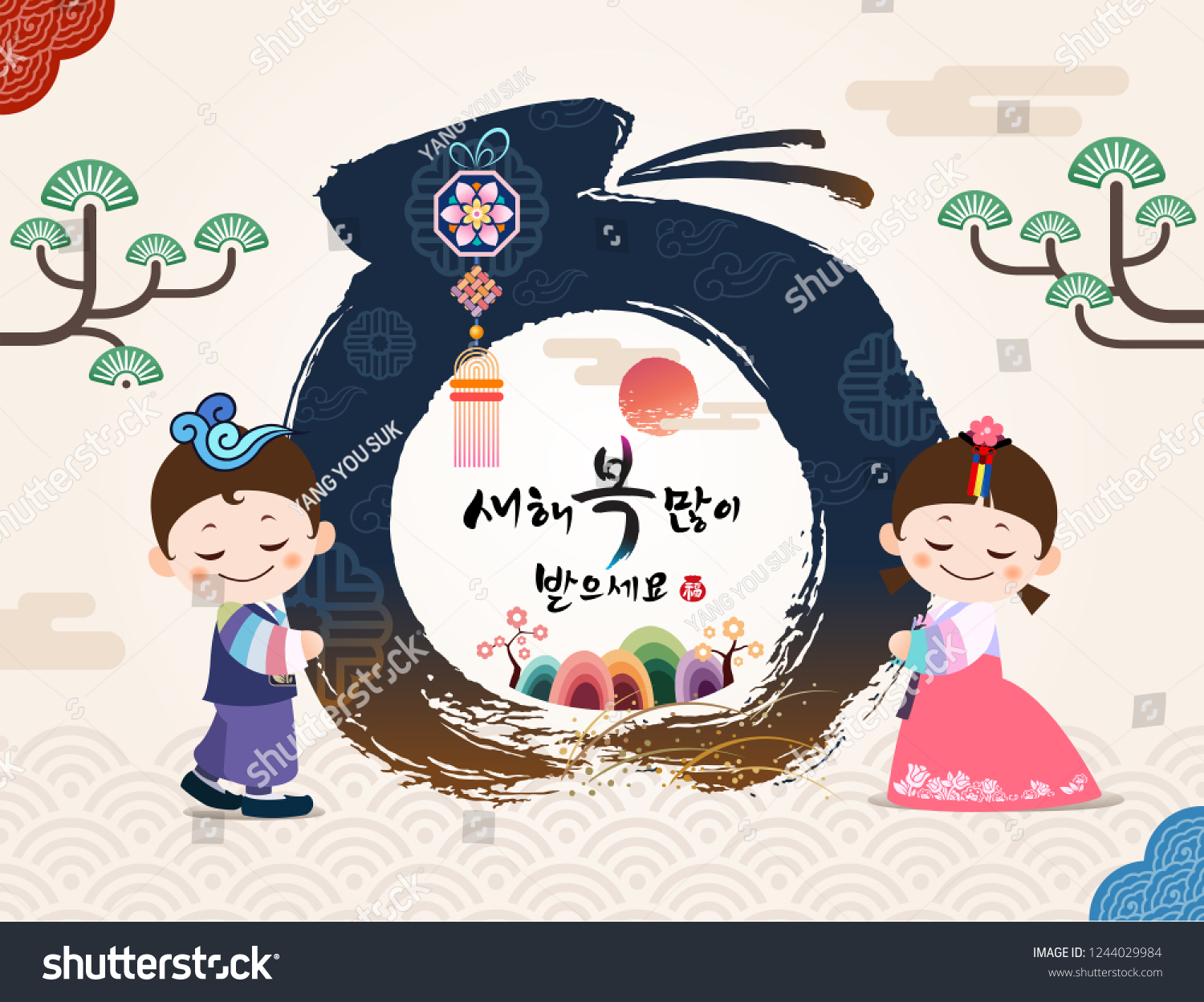 新年 韓国語のテキスト翻訳 新年のおめでとう書と伝統的な韓国の福袋 子どもたち のベクター画像素材 ロイヤリティフリー