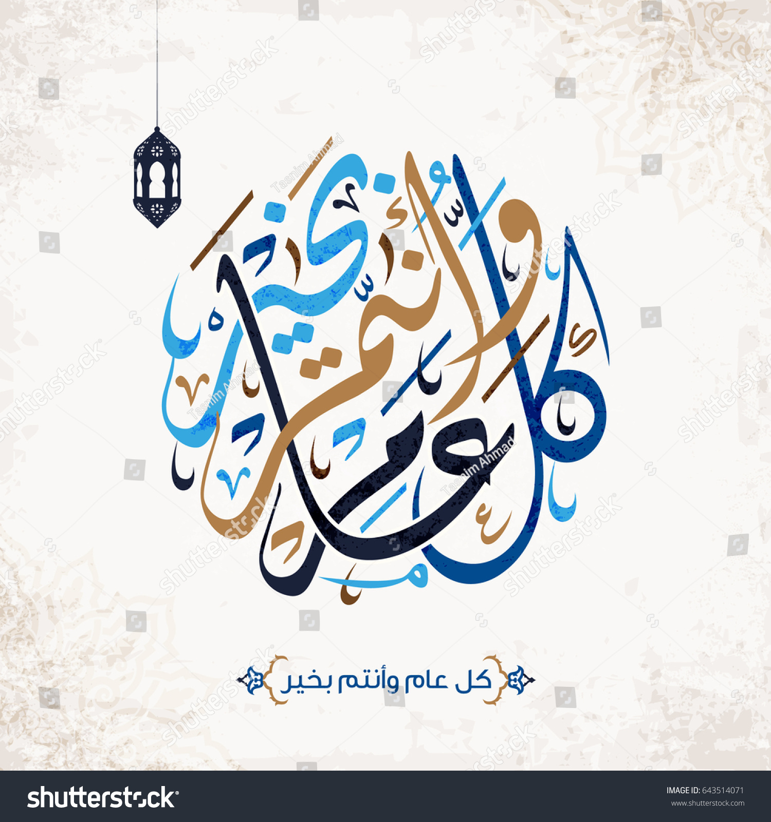 Happy Eid Eid Mubarak Greeting Card Stock Vector (Royalty Free ...