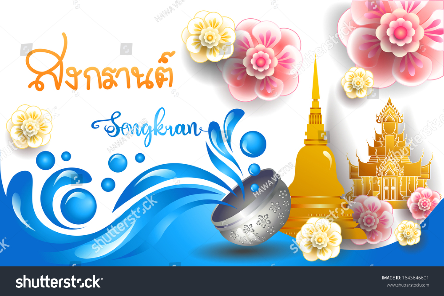 Unique Greetings Card Happy Songkran Celebrate The Thai New Year With This Beautiful