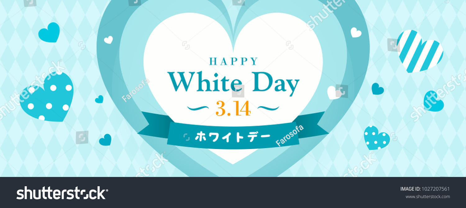 ハッピーホワイトデーバナーベクターイラスト 青のパターン背景にかわいい心 日本語訳 ホワイトデー のベクター画像素材 ロイヤリティフリー