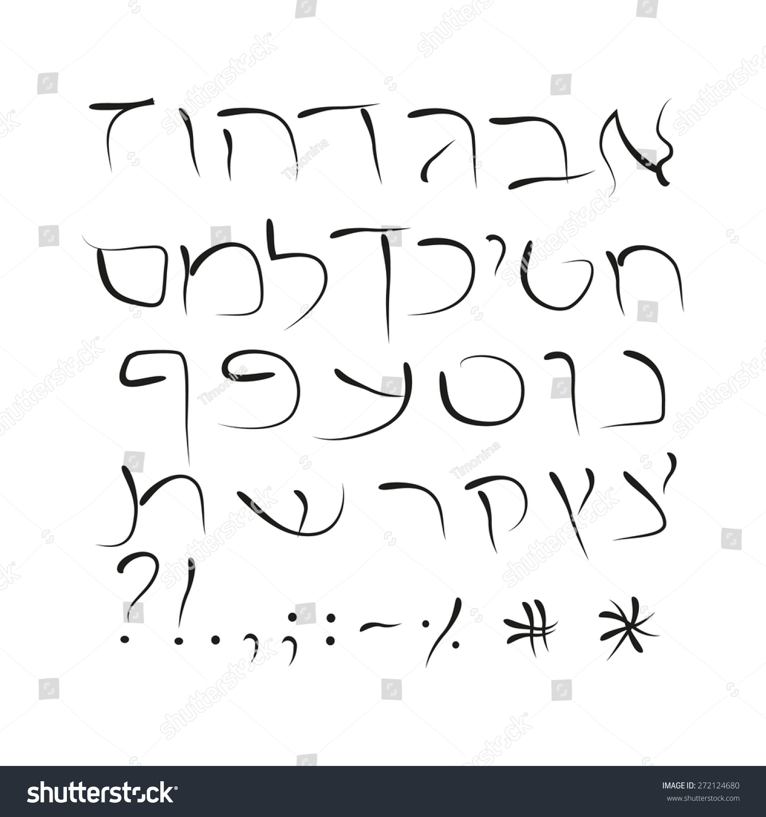 Hebrew Alphabet. Printed Font. Hand Drawing. Stock Vector Illustration ...