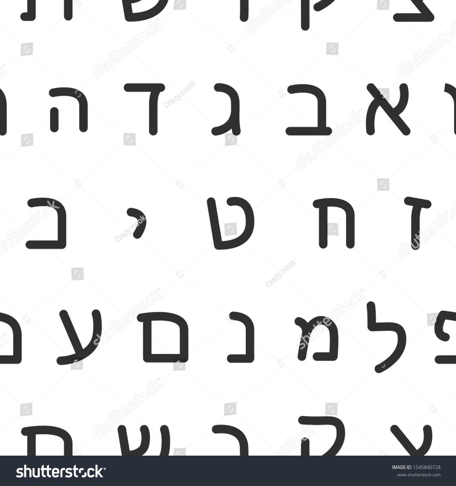 Hebrew Letters Seamless Pattern Vector Jewish Stock Vector Royalty Free 1545840728