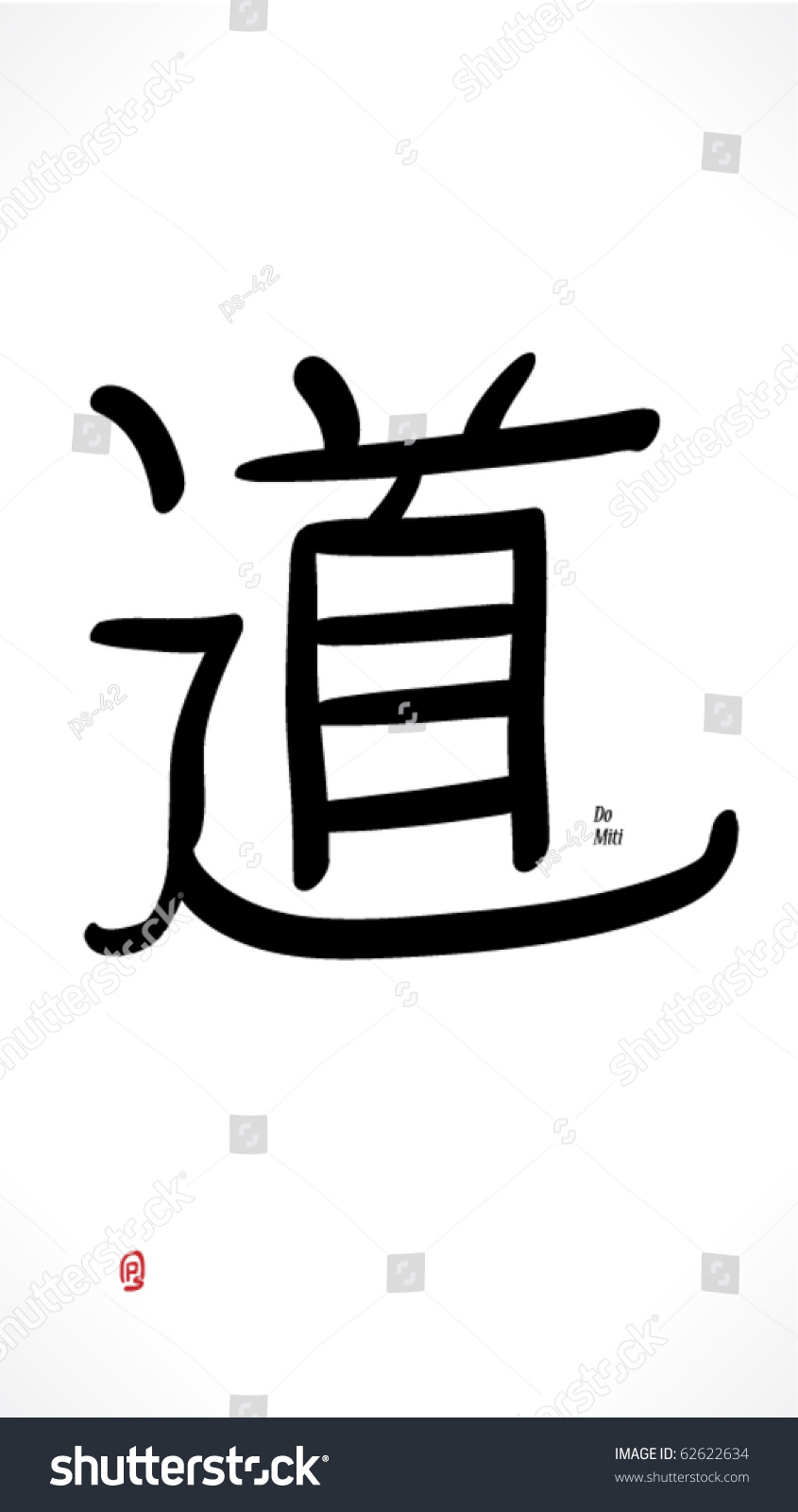 Hieroglyph Of Kanji. Do | Miti Stock Vector Illustration 62622634 ...