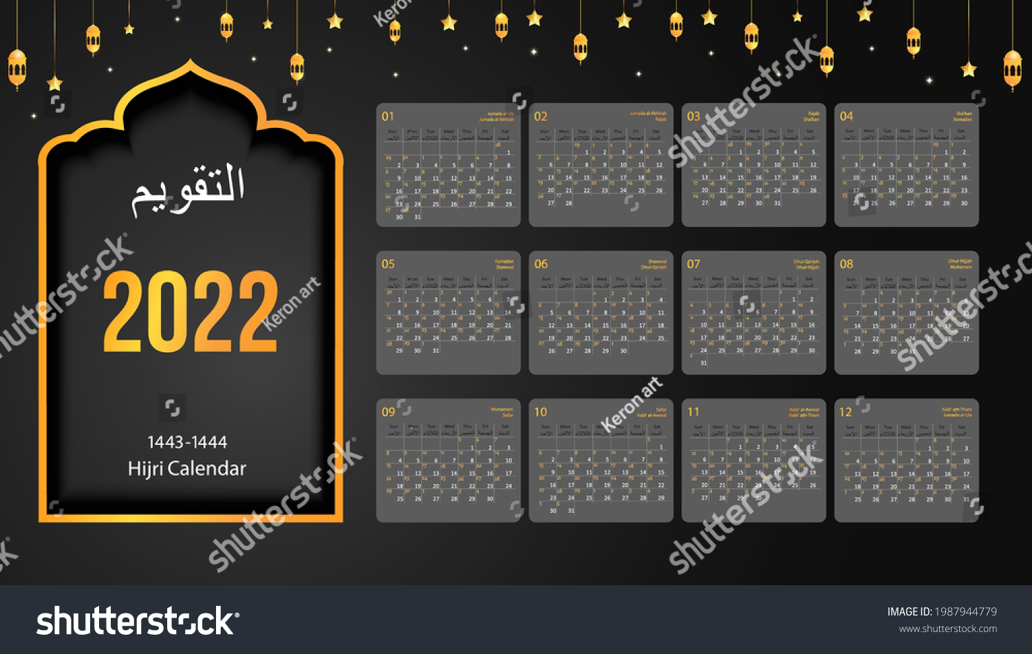 Hijri Islamic Calendar 2022 1443 1444 Stock Vector (Royalty Free ...