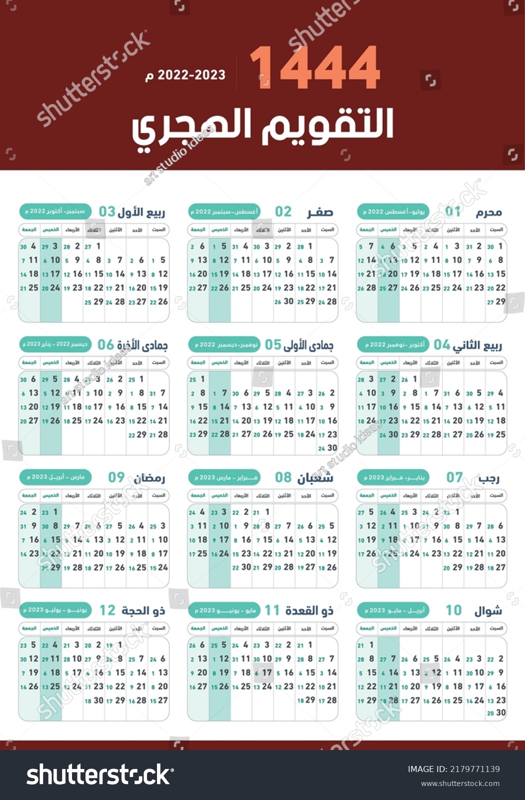 Hijri Islamic Calendar 2022 1443 1444 Stock Vector (Royalty Free ...