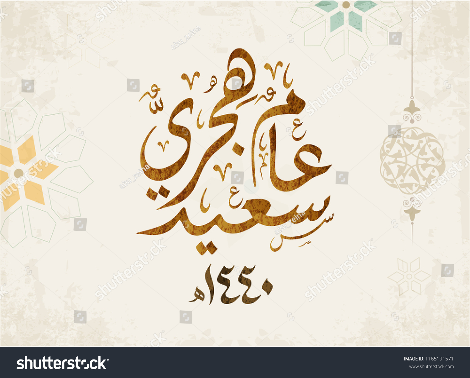 Madina Stock Vectors, Images & Vector Art | Shutterstock