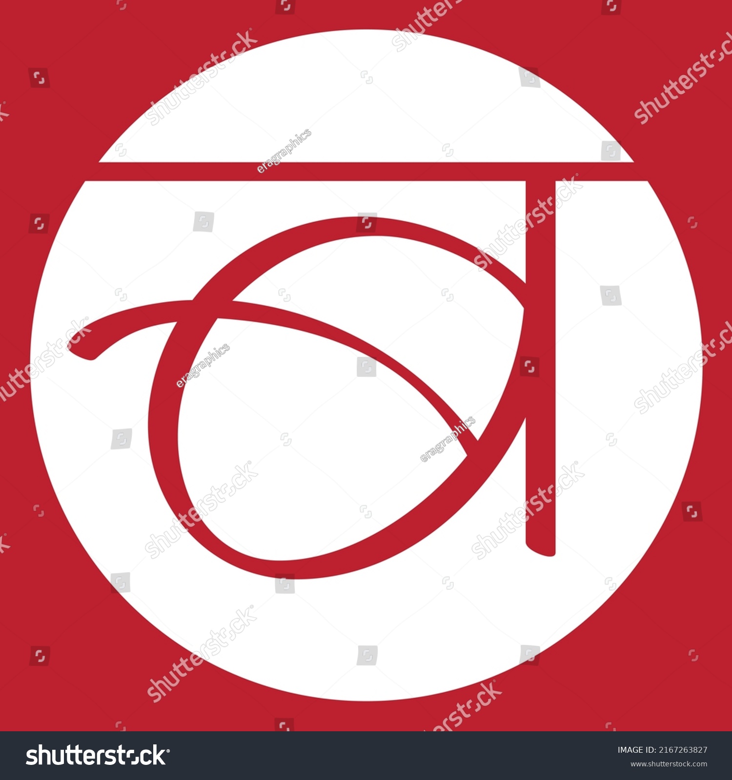 Hindi Alphabet B Logo Translation B Stock Vector (Royalty Free ...