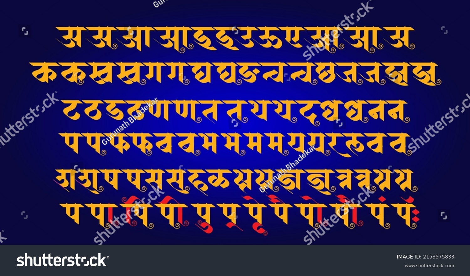 Handmade Devanagari Font Indian Languages Hindi Stock Vector Royalty Free Shutterstock