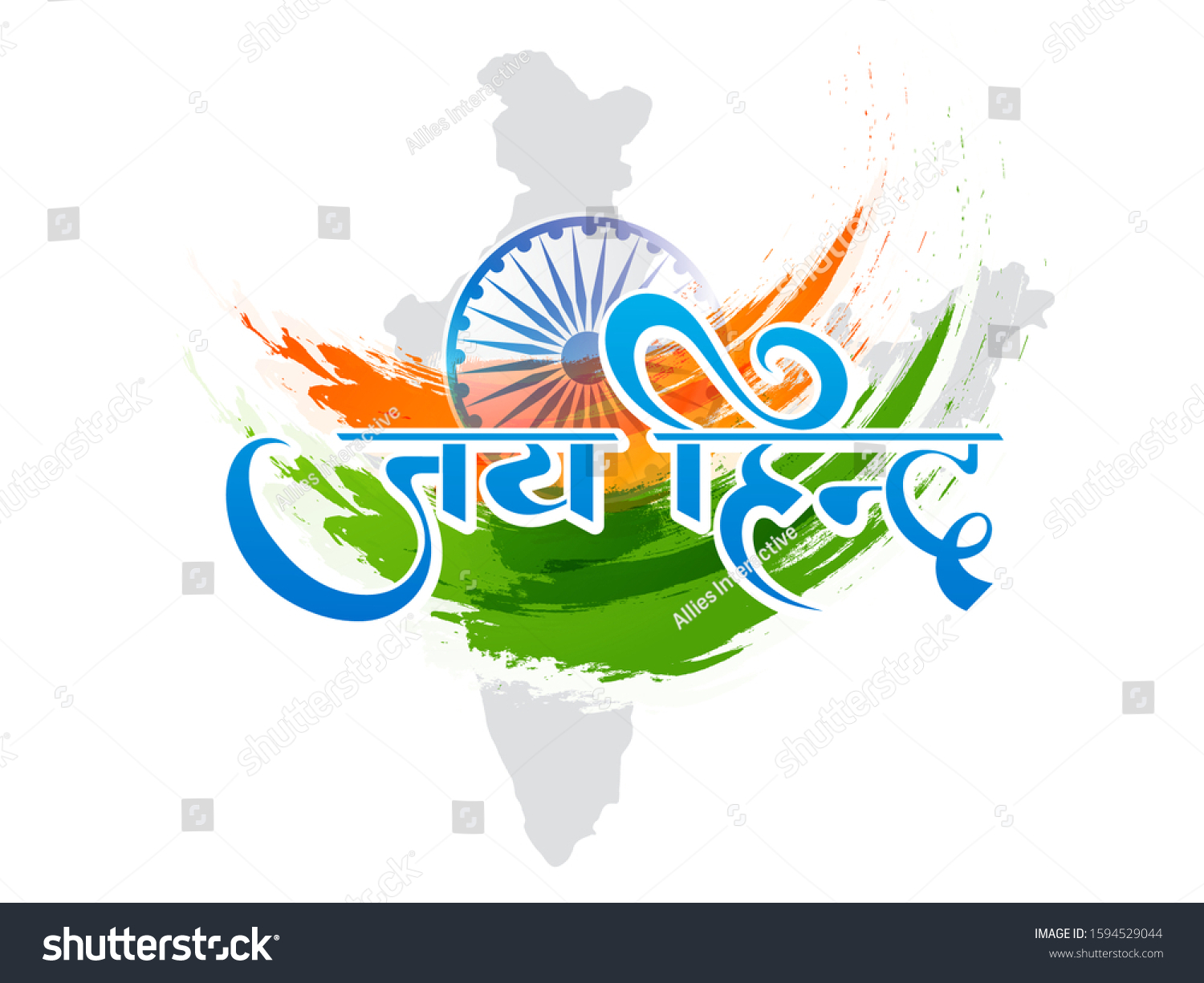 Hindi Font Jai Hind Ashoka Wheel Stock Vector (Royalty Free) 1594529044 ...