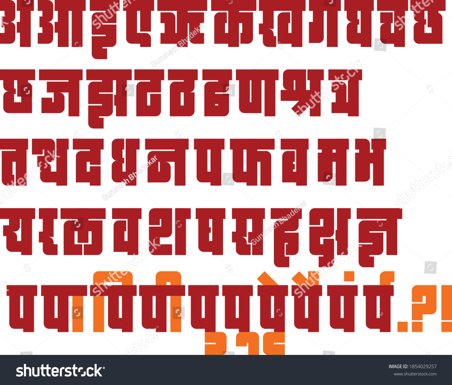 Hindi Marathi Indian Languages Alphabets Designed Stock Vector (Royalty  Free) 1854029257