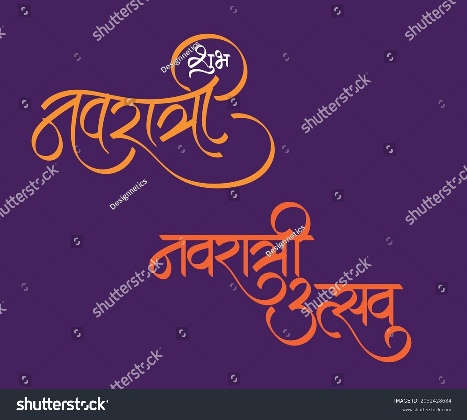 503 Navratri utsav Images, Stock Photos & Vectors | Shutterstock