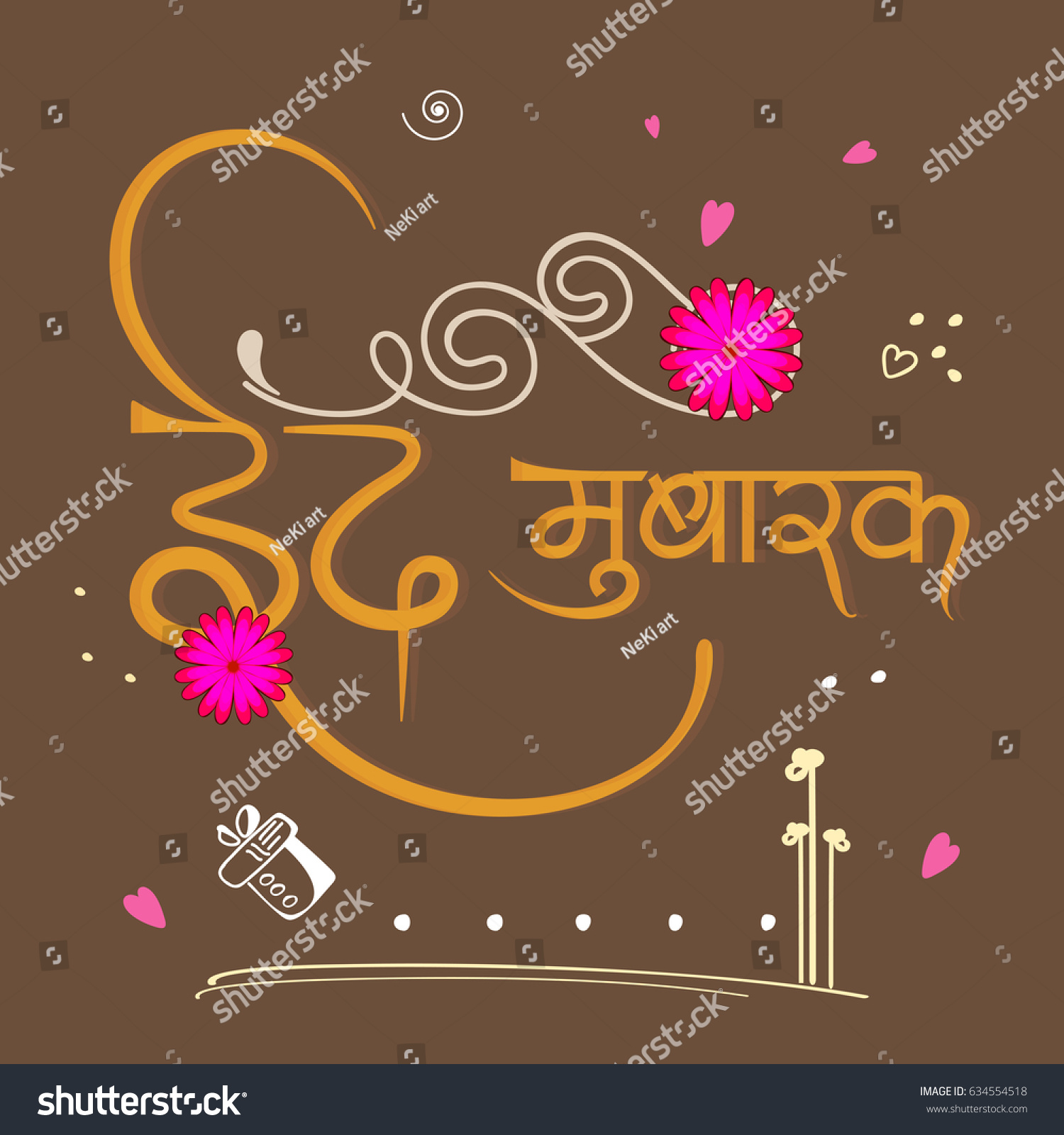 Hindi Text Eid Mubarak Beautiful Doodle Stock Vector Royalty Free