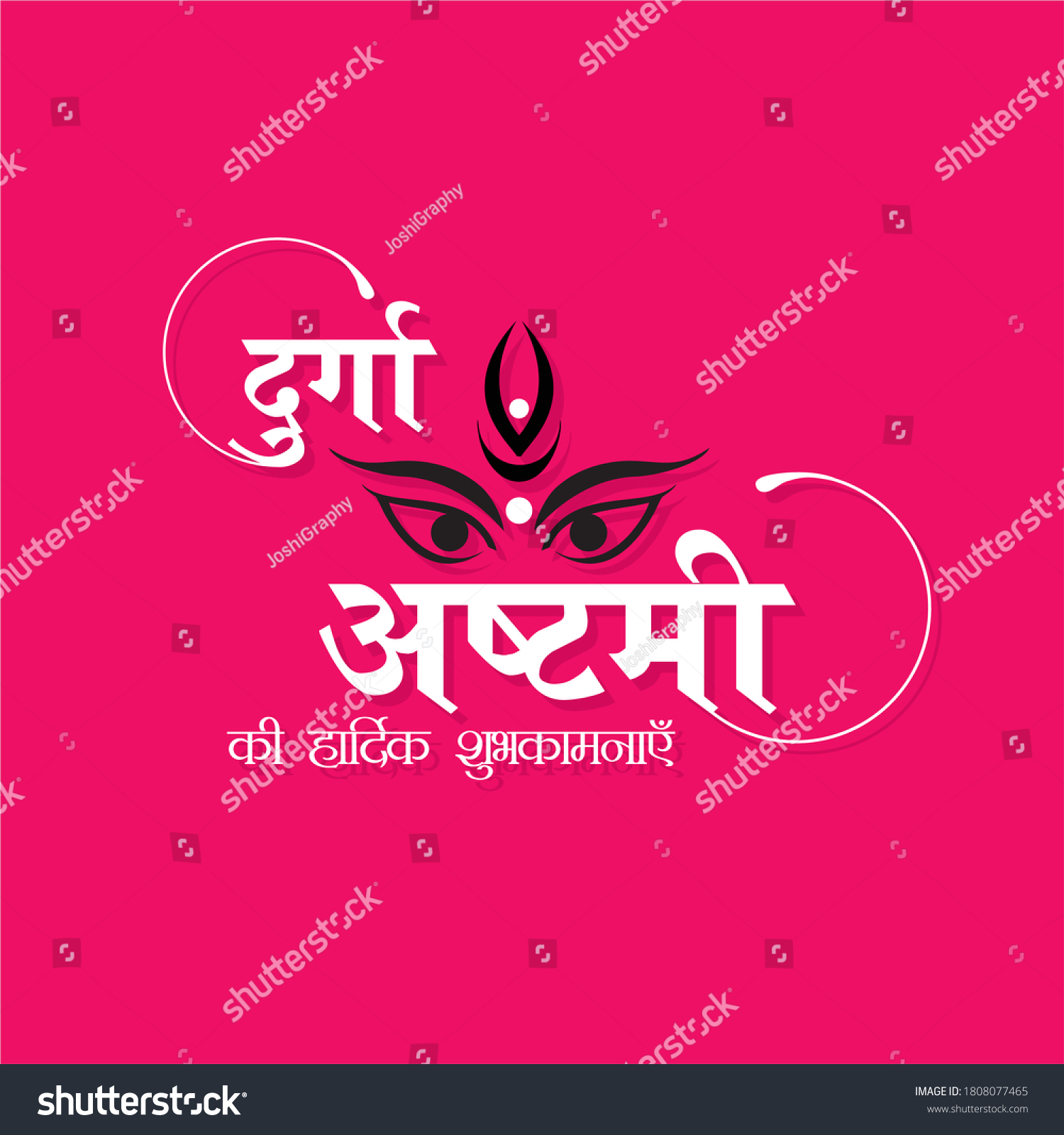 SVG of Hindi Typography - Durga Ashtami Ki Hardik Shubhkamnaye - Means Happy Durga Puja - Banner - Indian Festival svg