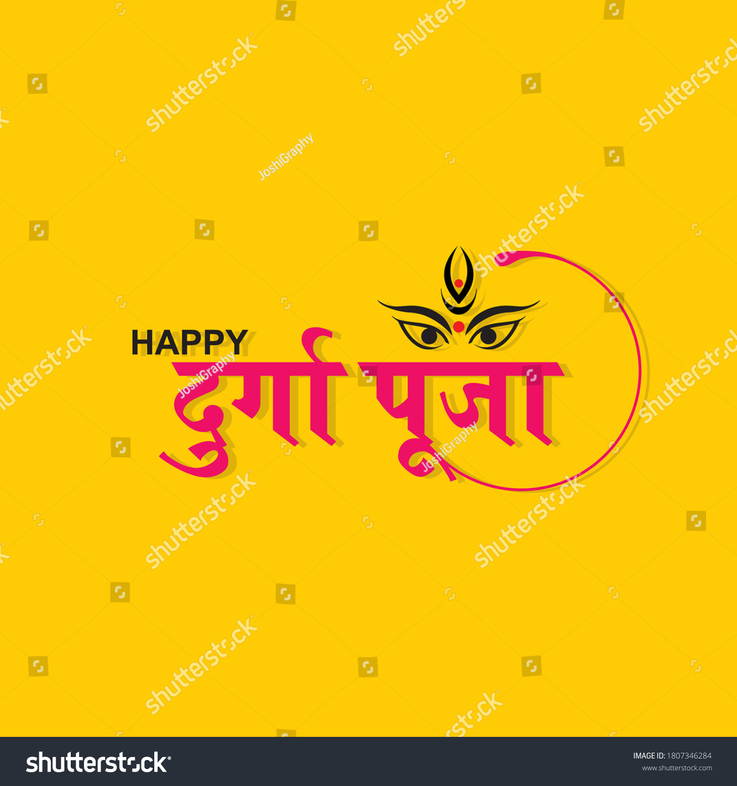 SVG of Hindi Typography - Shubh Durga Puja  Means Happy Durja Puja - Banner - Indian Festival svg