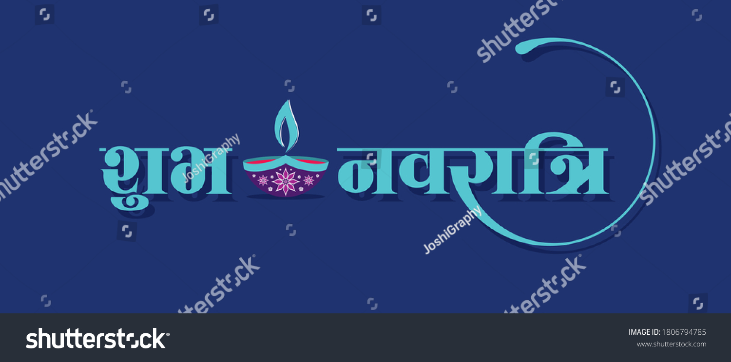 SVG of Hindi Typography - Shubh Navratri - Means Happy Navratri | Banner | Indian Festival svg