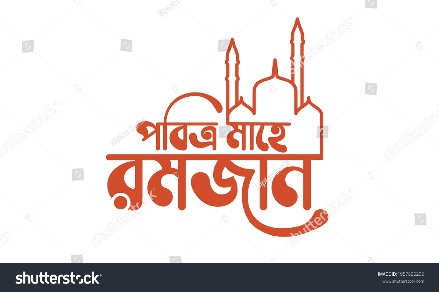 SVG of Holy Mahe Ramadan bangla typography, calligraphy, logo, handmade font, custom bangla letter and bengali lettring on white background. svg
