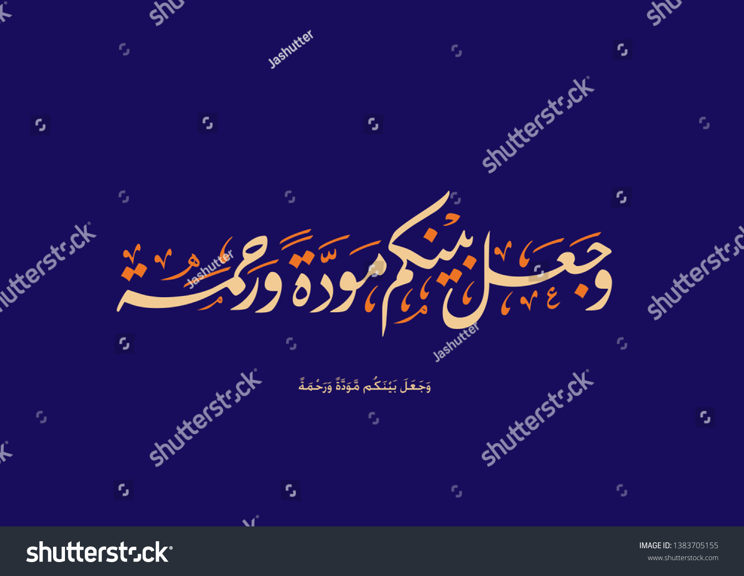 holy-quran-arabic-calligraphy-translated-has-stock-vector-royalty-free